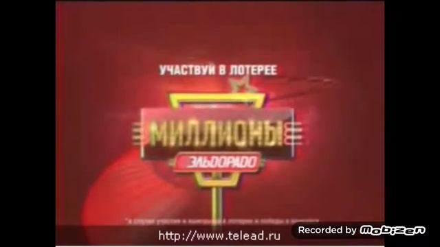 эльдорадо миллионы вадим галыгин валдис пельш 2009 реклама