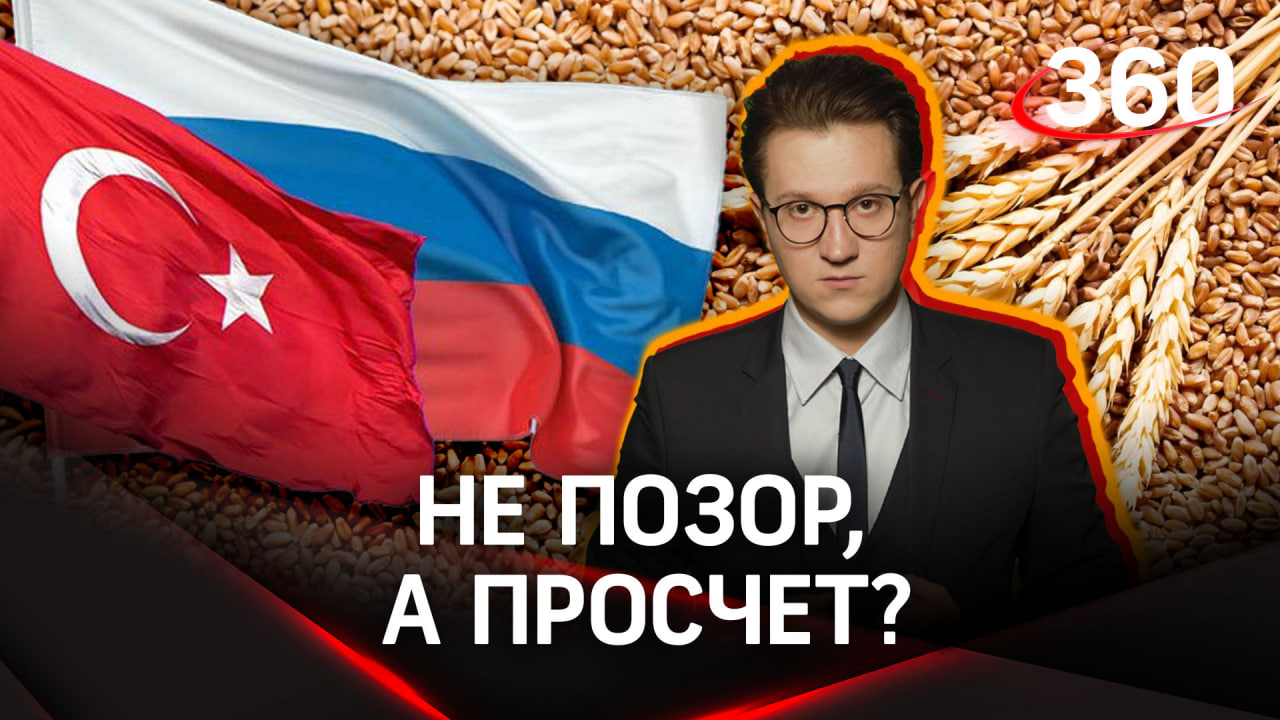 Почему Россия «позорится» с зерновой сделкой? Михаил Ракитский