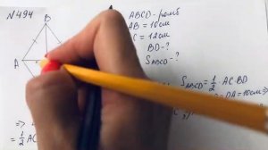 ГДЗ по геометрии | Номер 494 Геометрия 8 класс Атанасян Л.С. | Подробный разбор