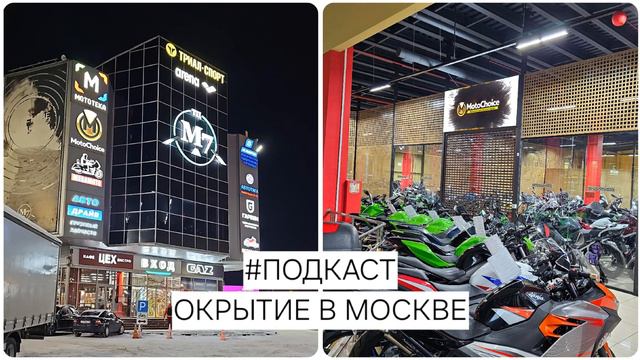 Трудный путь: от гаража до МОТОСАЛОНА в Москве #motochoicem7 #motoradio