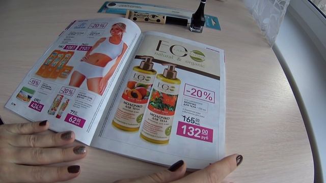 ASMR Листаем каталог