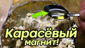 Как с помощью рыбьего жира наловить много карася и другой рыбы? Объясняю на пальцах.