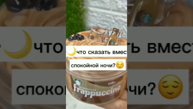 ~|•🌙что сказать вместо спокойной ночи?😌#врек#рекомендации#эстетика