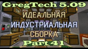 GT5.09 ИИС Гайд. Часть 41. Расширение МЕ-системы, стойка для дисков и удобная портативная флэшка