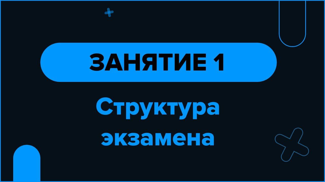 Август. Физика с Нуля. Занятие 1 I ОГЭ ЕГЭ 2024 I Эмиль Исмаилов - Global_EE