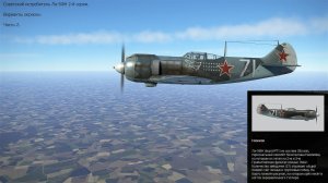 Советский истребитель Ла-5ФН 2-й серии. Симулятор «IL-2 Sturmovik Great Battles». Часть-2.