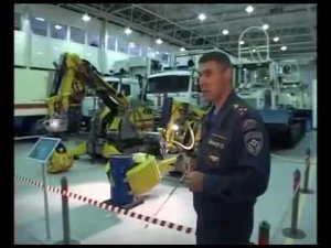 Робототехника Brokk. Отряд Лидер МЧС России