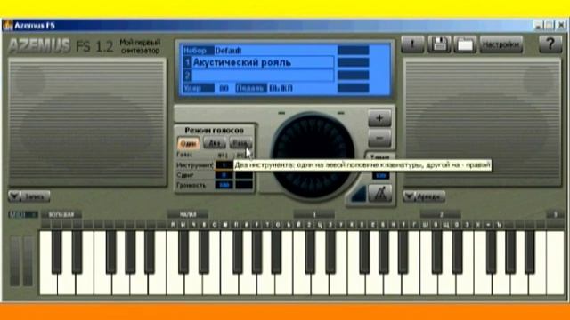 Синтезатор Azemus FS 1.2 с записью MIDI и арпеджиатором