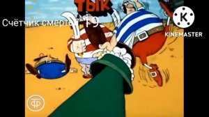 Остров Сокровищ все смерти 2ч
