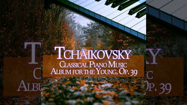 Op. 39: No. 10, Mazurka смотреть онлайн