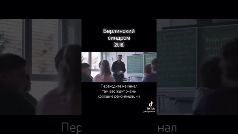 Топ фильмов и сериалов #кино #триллеры #фильмы2024 #фильмы #лучшиефильмы #movie #новыетрейлеры2024