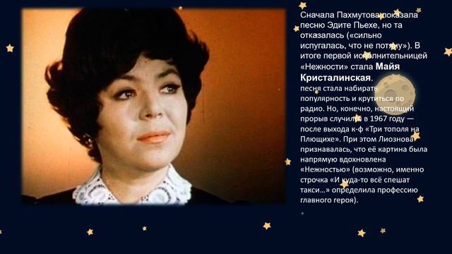 Песни о космосе