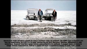 Секреты Аральского моря