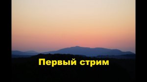 Прямая трансляция пользователя Деревне жить!