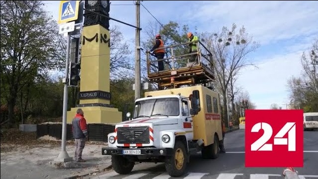 Веерные отключения электричества произошли на Украине - Россия 24 