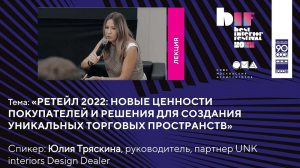 Мастер класс "Приспособление исторических интерьеров в объектах культурного наследия"