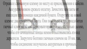 Замена клемм ВАЗ