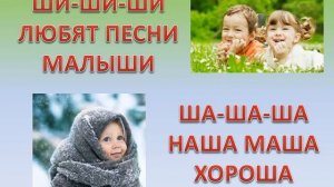 Презентация «Чистоговорки» для автоматизации и дифференциации звуков у детей дошкольного возраста