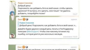 TELEGRAM НЕ АНОНИМЕН?