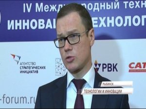 На международном форуме в Рыбинске обсудили «фабрики будущего»