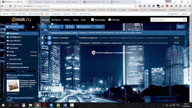 Добавление мейла в контакты на сервисе Mail.ru смотреть онлайн