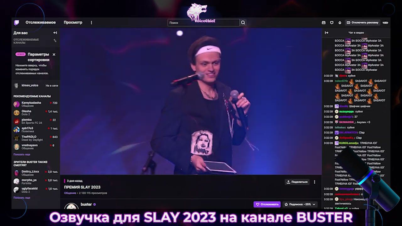 SLAY 2023 - ролик с итогами этого года