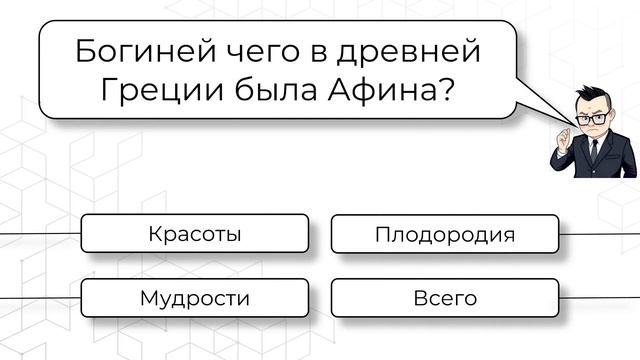 Интересный тест на эрудицию и общие знания от Знайки Викториныча № 10