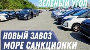 БОЛЬШОЕ ПОСТУПЛЕНИЕ САНКЦИОНКИ