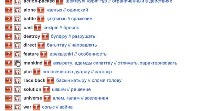Forest School (Vocabulary) Excel 7 Module 6 смотреть онлайн