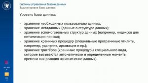 Тема 1.3. Архитектура приложений по работе с базами данных