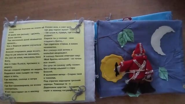 По мотивам сказки Пушкина "О царе Салтане"... смотреть онлайн