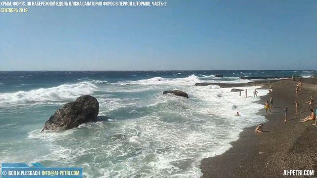 Крым, Форос, по набережной вдоль пляжей санат.Форос в период штормов, Часть-2 смотреть онлайн