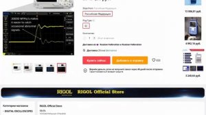 Цифровой осциллограф RIGOL DS1102Z E, 100 МГц