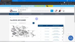 Поиск запчастей по оригинальным каталогам на сайте exist by