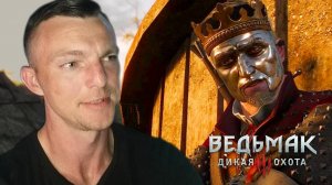 В ТРОЕМ ВЕСЕЛЕЕ  # Ведьмак 3 # DLC КРОВЬ И ВИНО # 83