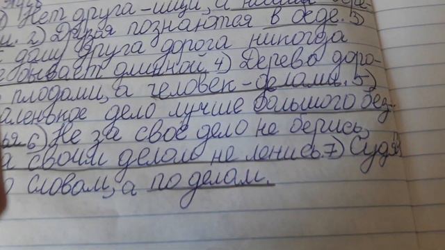 Орыс тілі 8 тапсырма 23 бет 6 сынып смотреть онлайн