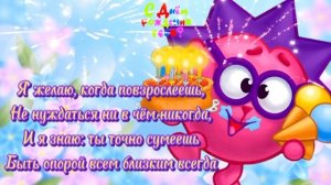 Поздравления с днем рождения ребенка . Веселая песня с днём рождения малыш.???