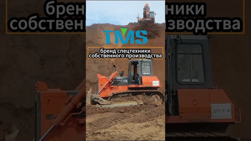 ТРАНСМЕХСЕРВИС официальный дистрибьютор спецтехники DEVELON #спецтехника #экскаватор #бульдозер