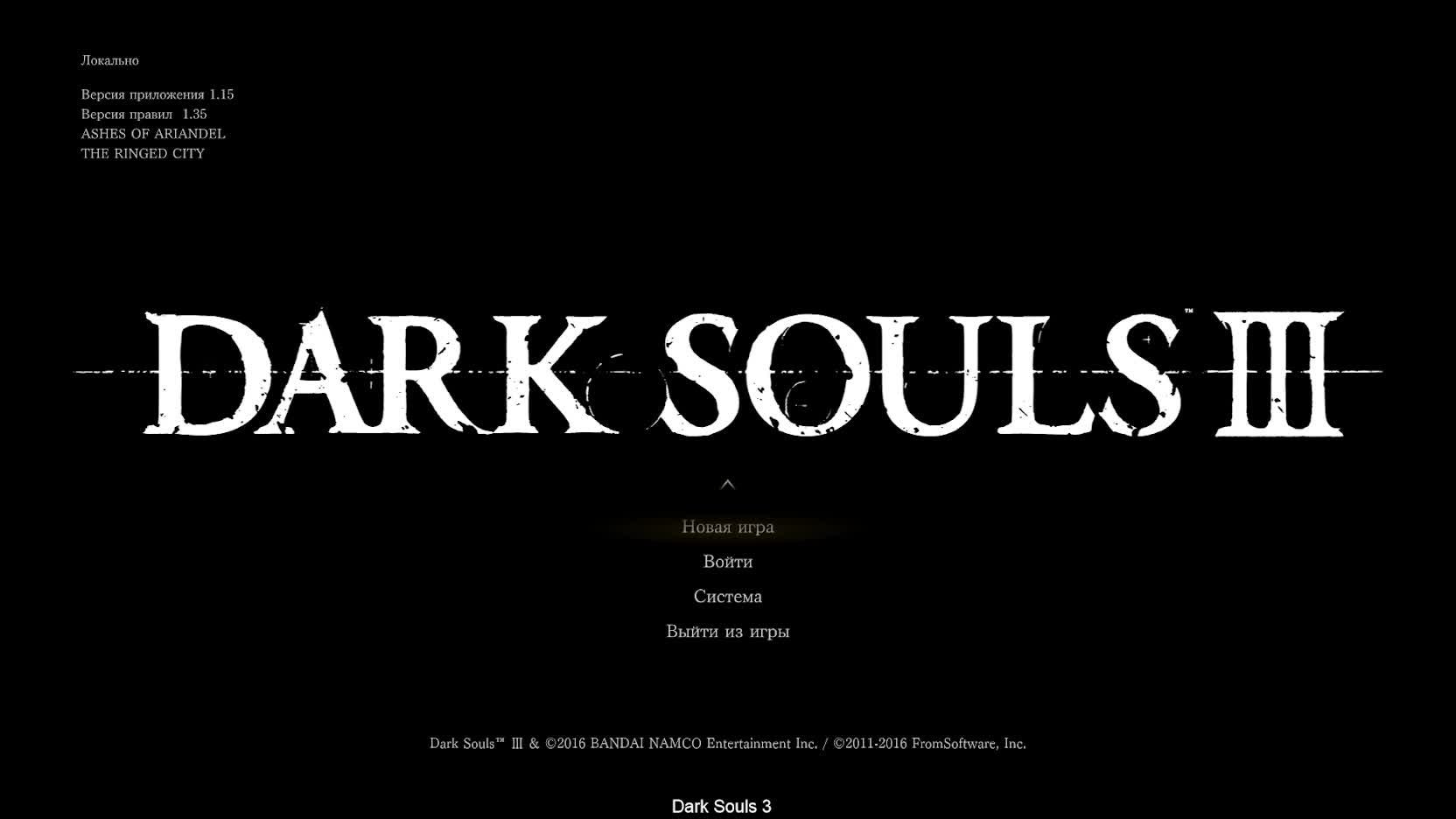 Dark Souls 3