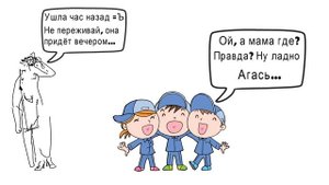 Ребёнок холерик. Описание