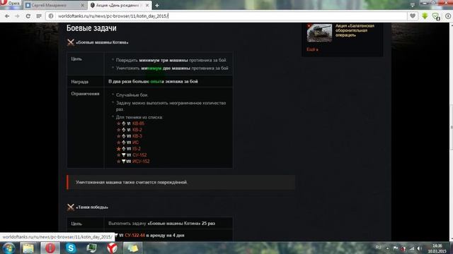 Премиум танк в аренду!!! СУ-122-44 в аренду на 4 дня смотреть онлайн