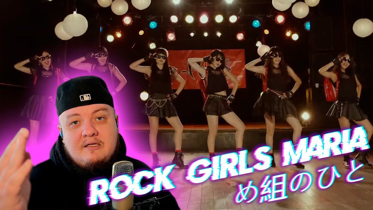 Реакция на Maria 『 め組のひと 』 / Reaction