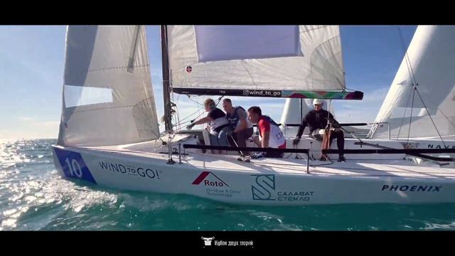 Кубок двух морей 2023. Геленджик.