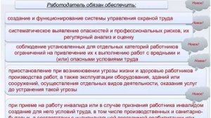 Трудовой кодекс.mp4