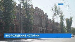 В Иркутске вторую жизнь получит здание Картографической фабрики