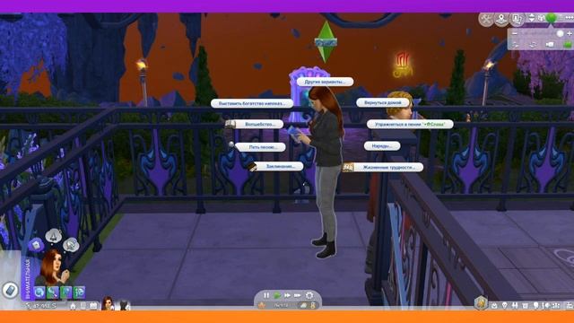 Волшебный мир - #2 (обзор) | Симс 4: Мир Магии | The Sims 4: Realm of Magic