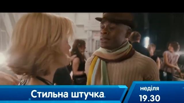 Стильная штучка