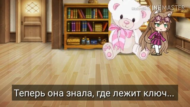 Gacha life хоррор мини фильм "Служанка" смотреть онлайн