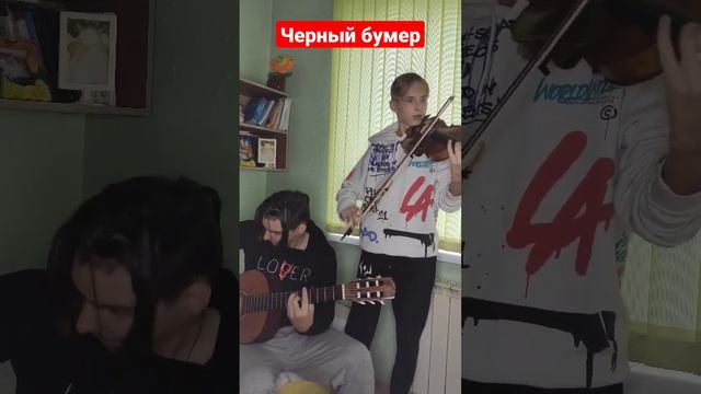 Серега - Черный бумер #kovalevbrothers #музыка #short #music смотреть онлайн