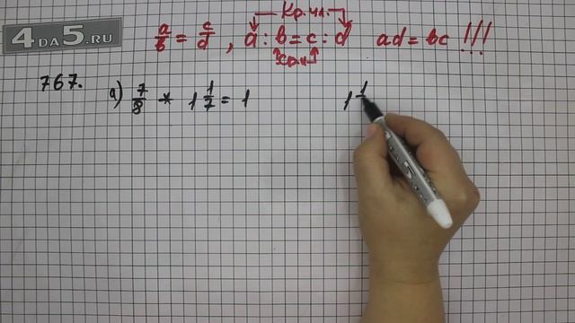 Упражнение 767. Вариант А. (Задание 773 Вариант А. Часть 1) Математика ...